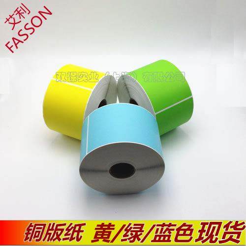 彩色条码纸90*150*750张艾利铜版纸黄蓝绿色不干胶标签条码纸,纺织面料/辅料/配套,纺织机械配件,淘宝优惠券,粉丝福利购,淘宝优惠卷