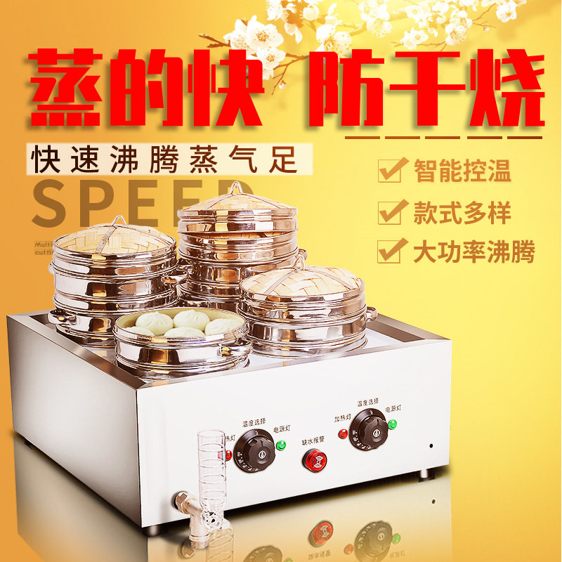 蒸包炉商用电热蒸包子机蒸馒头蒸小笼包蒸饺子台式蒸包机小型蒸炉