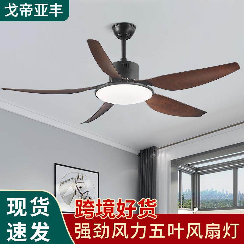 led吊扇灯北欧风扇灯餐厅客厅简约现代ABS传统电扇风扇吊灯,纺织面料/辅料/配套,纺织机械配件,淘宝优惠券,粉丝福利购,淘宝优惠卷