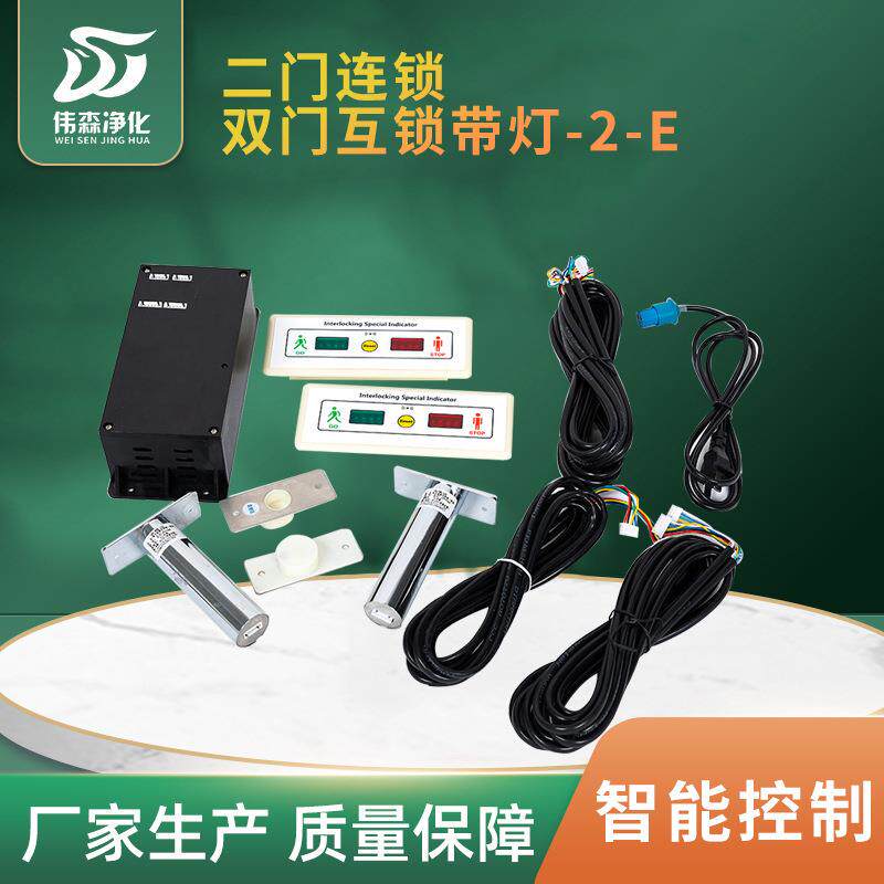 供应双门互锁控制器二门三门连锁控制系统净化车间门配件