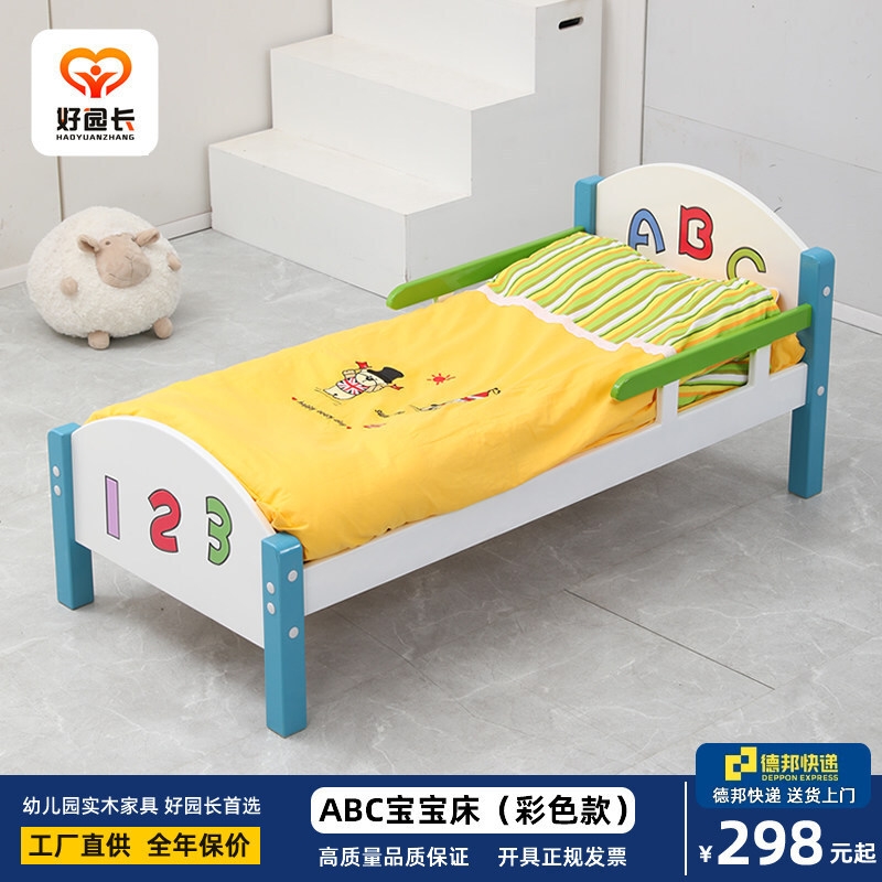 幼儿园欧式宝宝专用床儿童烤漆豪华床环保午睡床ABC数字卡通床