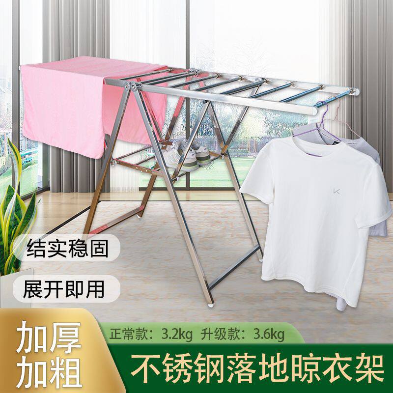 厂家批发不锈钢晾衣架家用折叠晒衣架阳台户外简易落地凉衣架现货