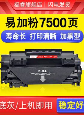 适用易加粉HP53A硒鼓Q7553AP2015DNP2014P20152013打印机墨盒