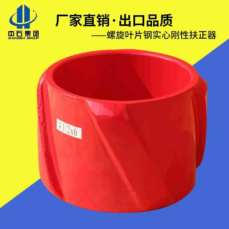 直销螺旋叶片钢实心刚性扶正器铸钢刚性扶正器濮阳中石集团,机械设备,其他机械设备,淘宝优惠券,粉丝福利购,淘宝优惠卷