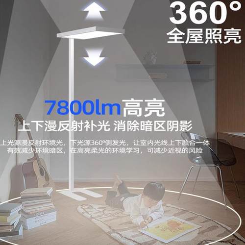 全光谱落地灯儿童学习专用立式钢琴灯教室书桌阅读写字大路灯工厂