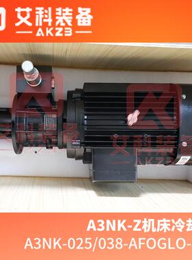A3NK-025/038-AFOGLO-G-Z数控加工中心冷却泵