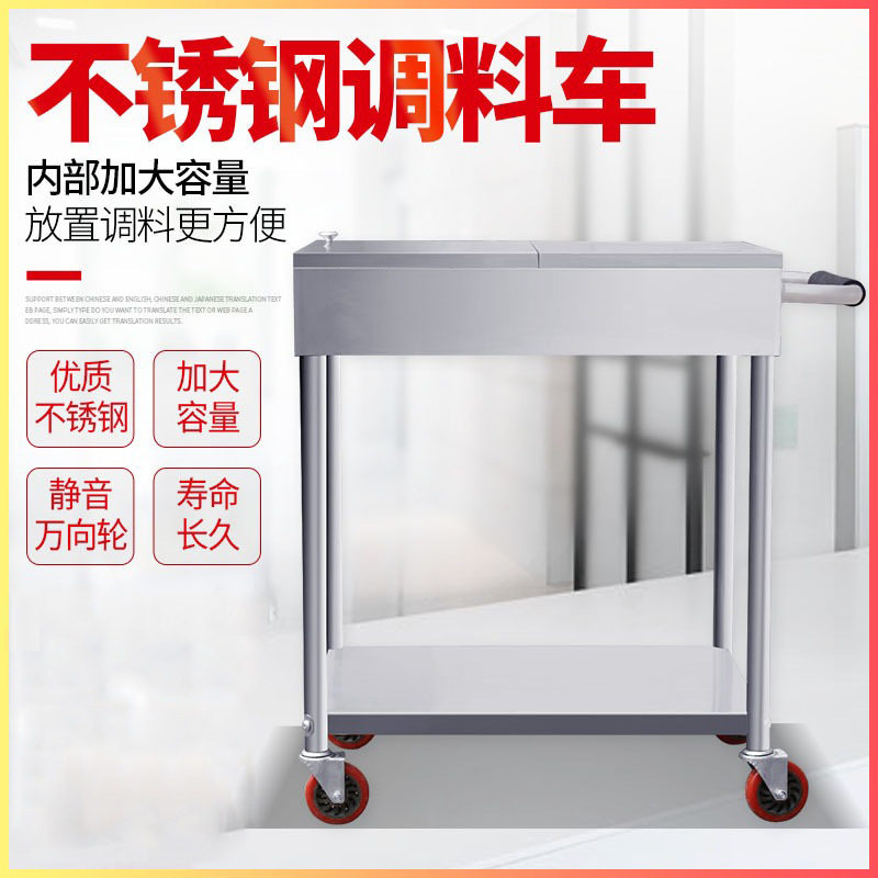 商用厨房餐厅移动调料架小推车调料台焊接组装调料车不锈钢餐车