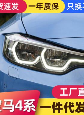 适用于14-19款宝马4系大灯总成M4改装GTS勺子LED日行灯转向灯总成