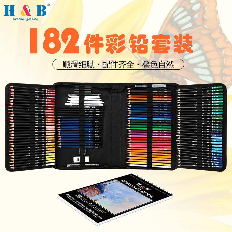 H&B182件绘画素描套装120色油性彩铅水溶性彩铅笔美术工具包