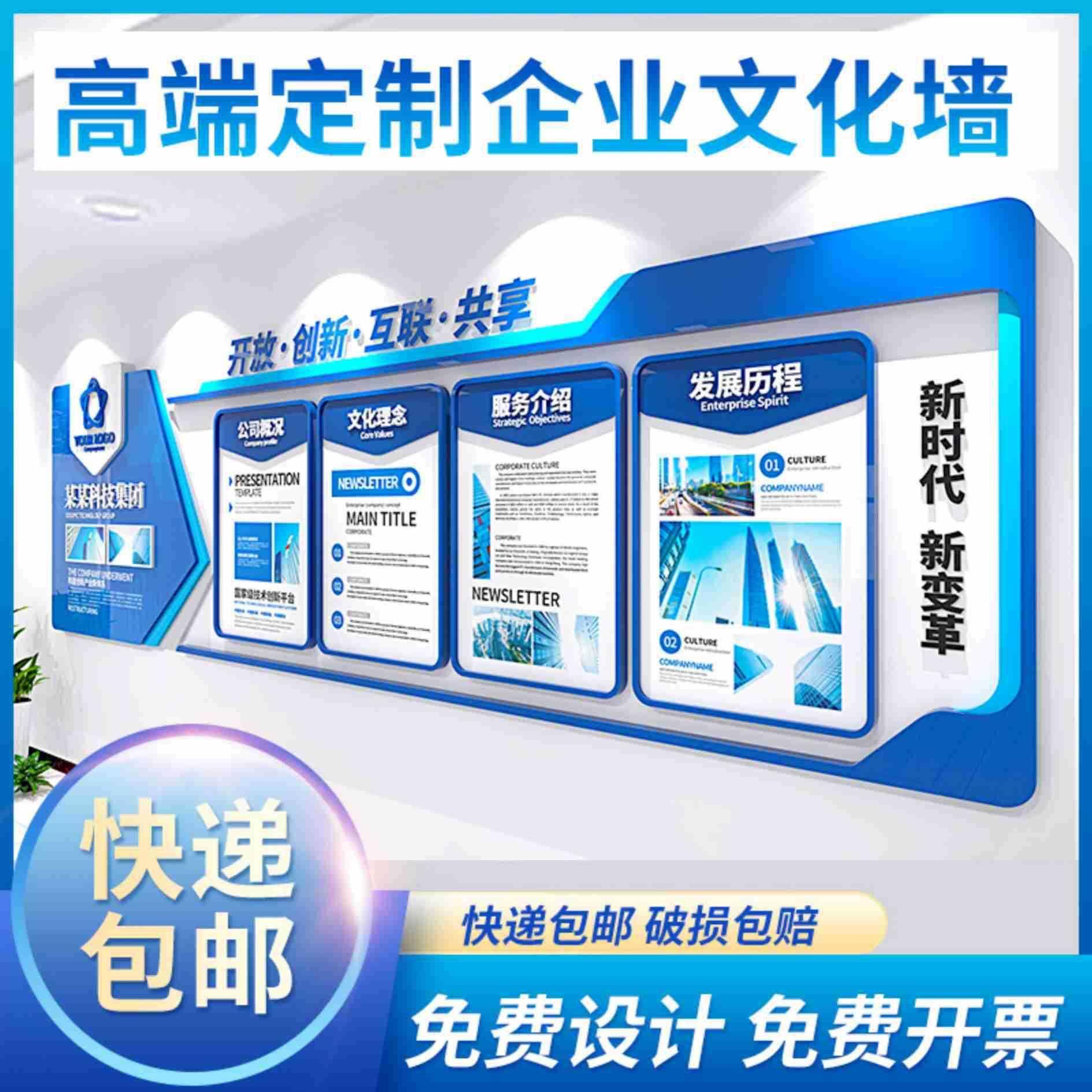 企业亚克力文化墙前台形象走廊装