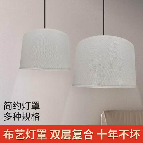 新品圆形亚麻布艺灯罩酒店卧室台灯吊灯装饰灯罩极简外壳罩