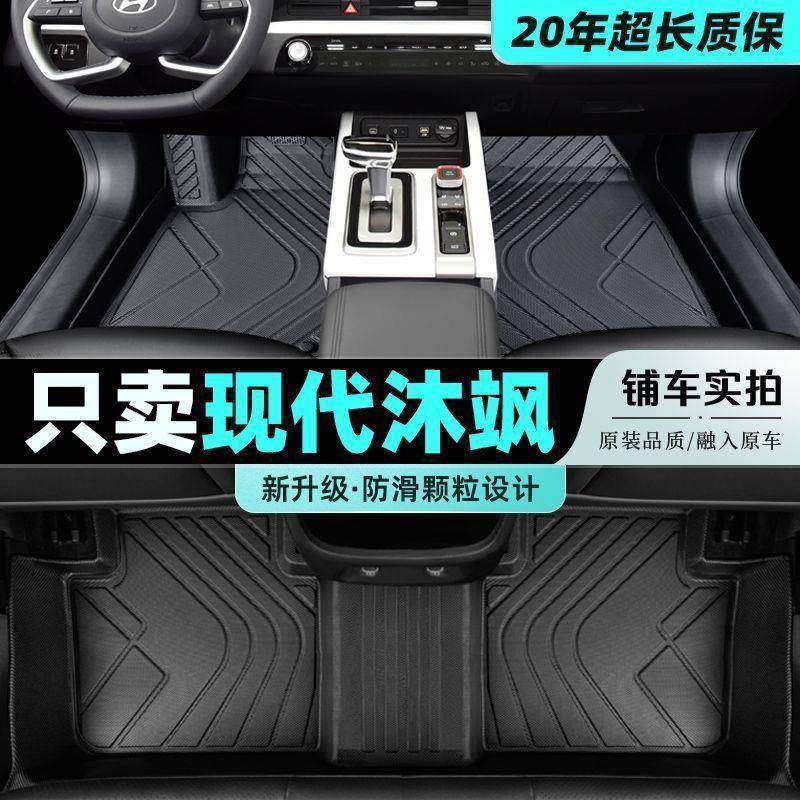 适用北京现代沐飒脚垫包围23款汽车耐磨套主驾驶tpe内饰改装配件,机械设备,其他机械设备,淘宝优惠券,粉丝福利购,淘宝优惠卷