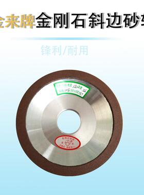 金来牌金刚石碗型砂轮BW1合金砂轮打磨陶瓷合金抛光