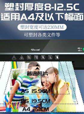 2P80照片过塑机家用相片塑封机办公a4全自动过胶机小型幼儿园塑封