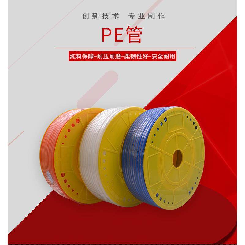 空压机外径10mm高压空气气泵pe气管软管气动压缩气压6mm管子外径8,机械设备,其他机械设备,淘宝优惠券,粉丝福利购,淘宝优惠卷