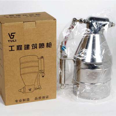 涂力9511A真石漆喷涂工具硅藻泥喷涂枪建筑涂料工具外整箱