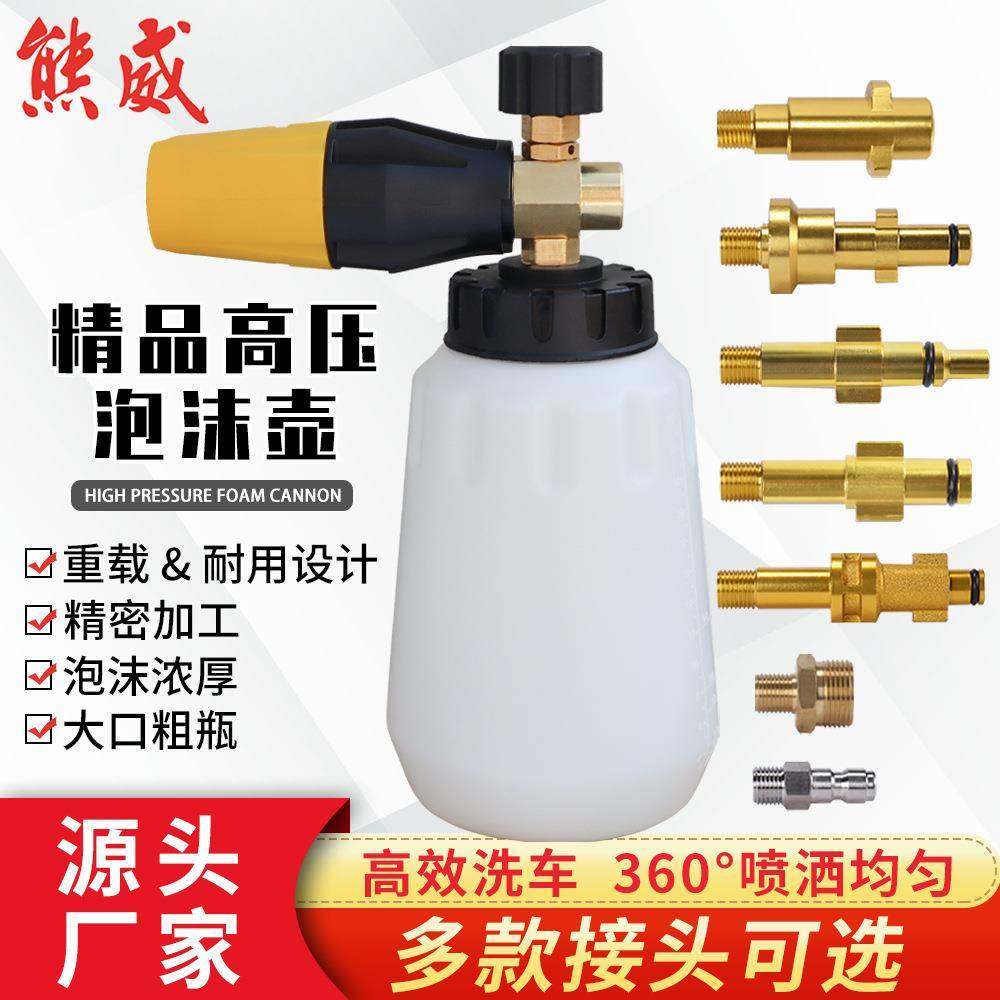 新款大嘴泡沫喷壶高压清洗机洗车机PA泡沫壶SnowFoamLance,纺织面料/辅料/配套,纺织机械配件,淘宝优惠券,粉丝福利购,淘宝优惠卷