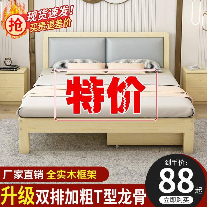 ly实木床1.8米现代简约双人床主卧经济型出租房工厂直销木板床1.5