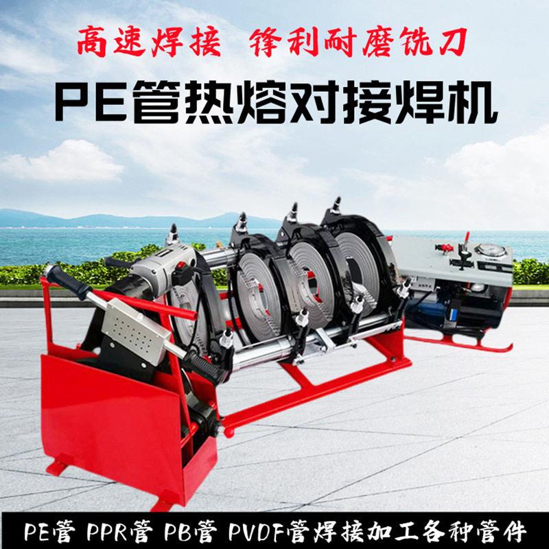 pe管手摇热熔焊机90-250手动双柱四环对焊机63-160热熔对接焊接机