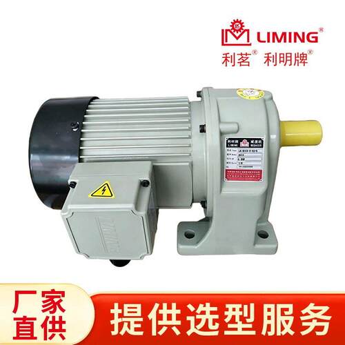 LK-SH10-5-02+B/CM10-4-200-TJ齿轮速电机低噪稳定速马达