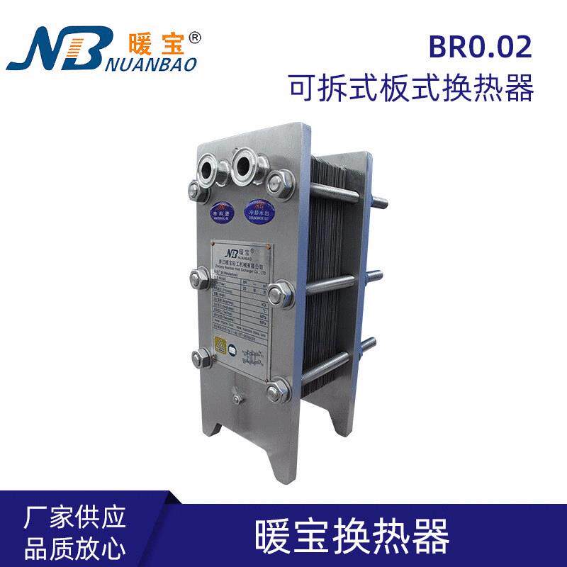 板式换热器家用卫生间暖气片工业用可拆热水交换器过水热效