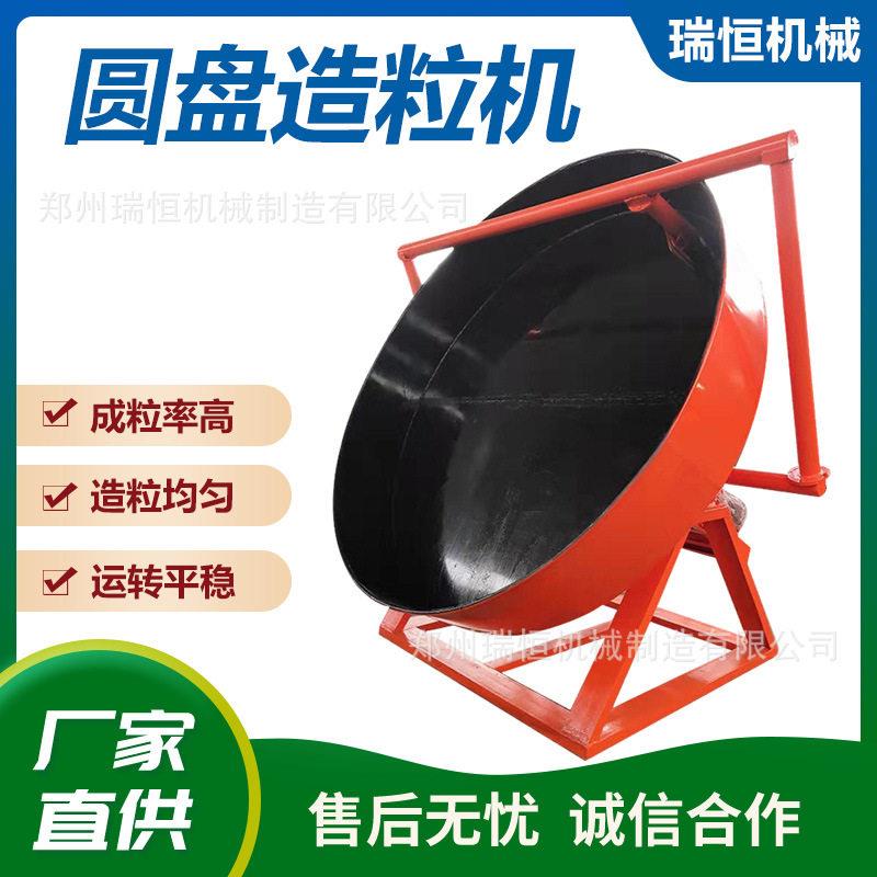 大型圆盘造粒机农家有机复合加工设备禽畜粪便制粒机