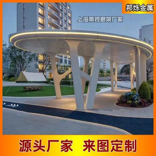 定制铝板廊架雕塑上海公园小区不锈钢异形景观小品钢结构景观雕塑