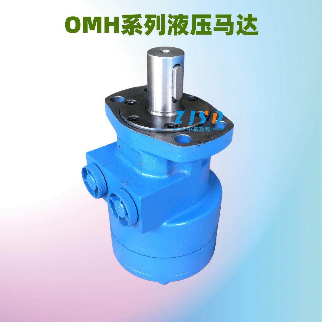 OMH-245大象泵车小型工程机械回转驱动用液压油马达