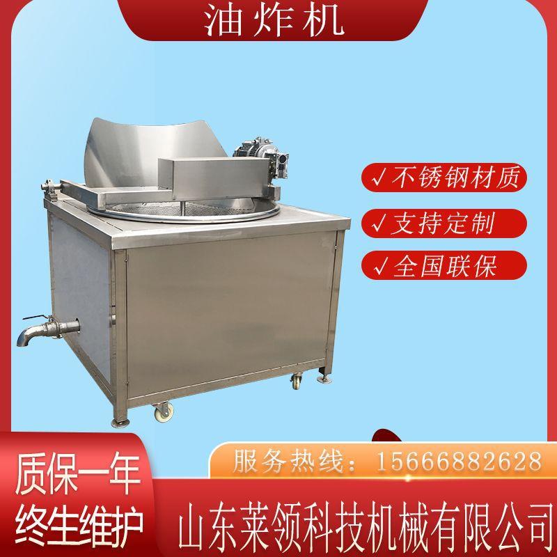 鸡排牛羊排油炸锅自动温控鸡柳油炸装置休闲食品不锈钢油炸设备