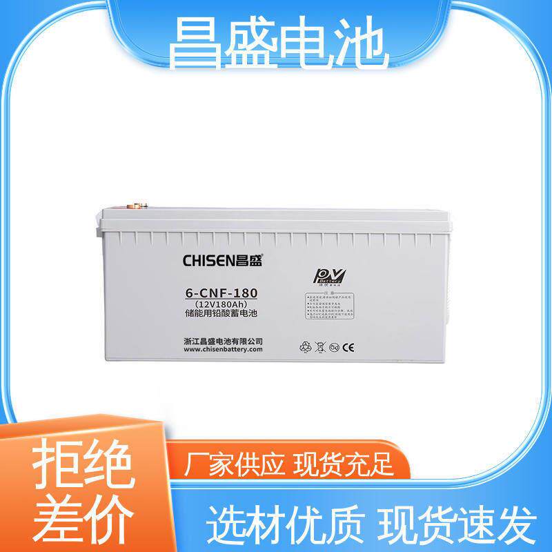 昌盛6-CNF-180胶体蓄电池太阳能电池太阳能电池组品类齐全