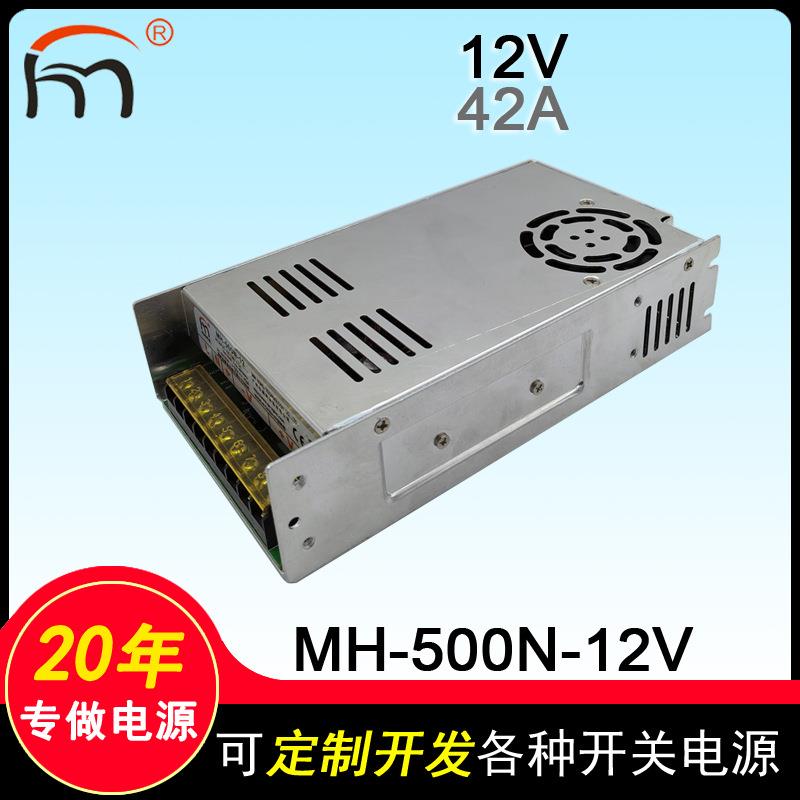 MH-500N-12V闽鸿黑马开关电源工业设备电源12V42A图片