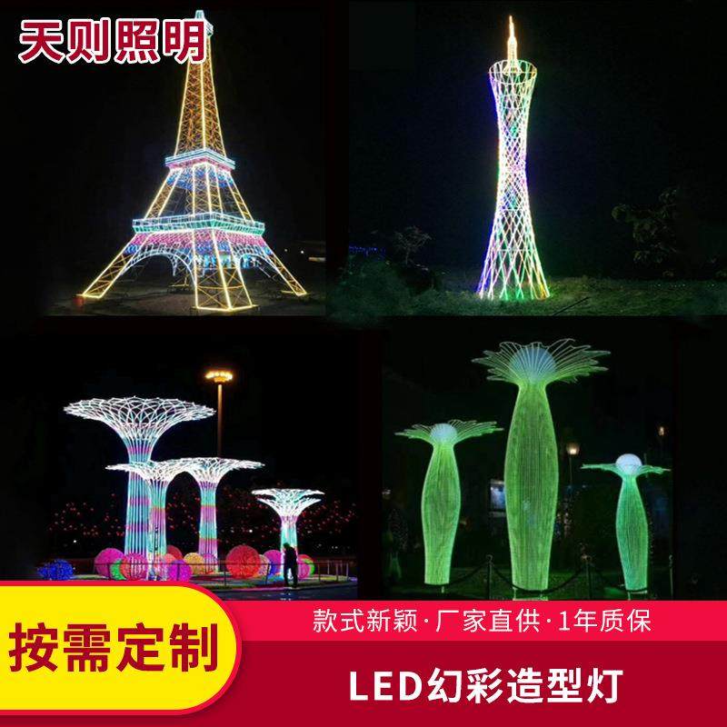 led幻彩造型灯小蛮腰埃菲尔铁塔摩天轮户外花瓶造型景观灯室外,机械设备,其他机械设备,淘宝优惠券,粉丝福利购,淘宝优惠卷