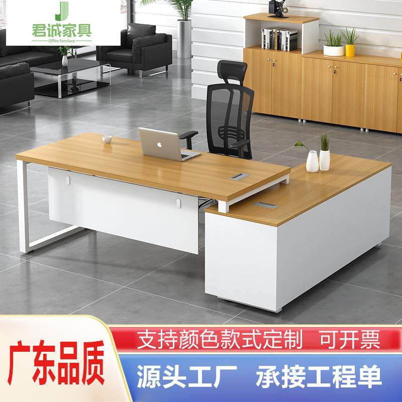 君诚办公家具简约现代板式大班台主管桌经理桌老板办公桌椅组合,农用物资,其他肥料,淘宝优惠券,粉丝福利购,淘宝优惠卷