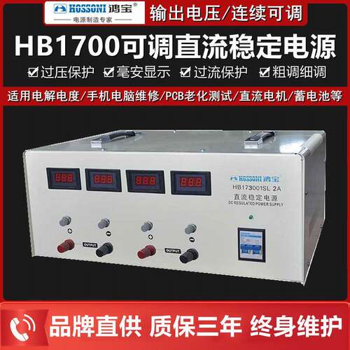 鸿宝HB173001SL1A/2A/3A/5A/10A直流稳压电源0-300V双路可调电源