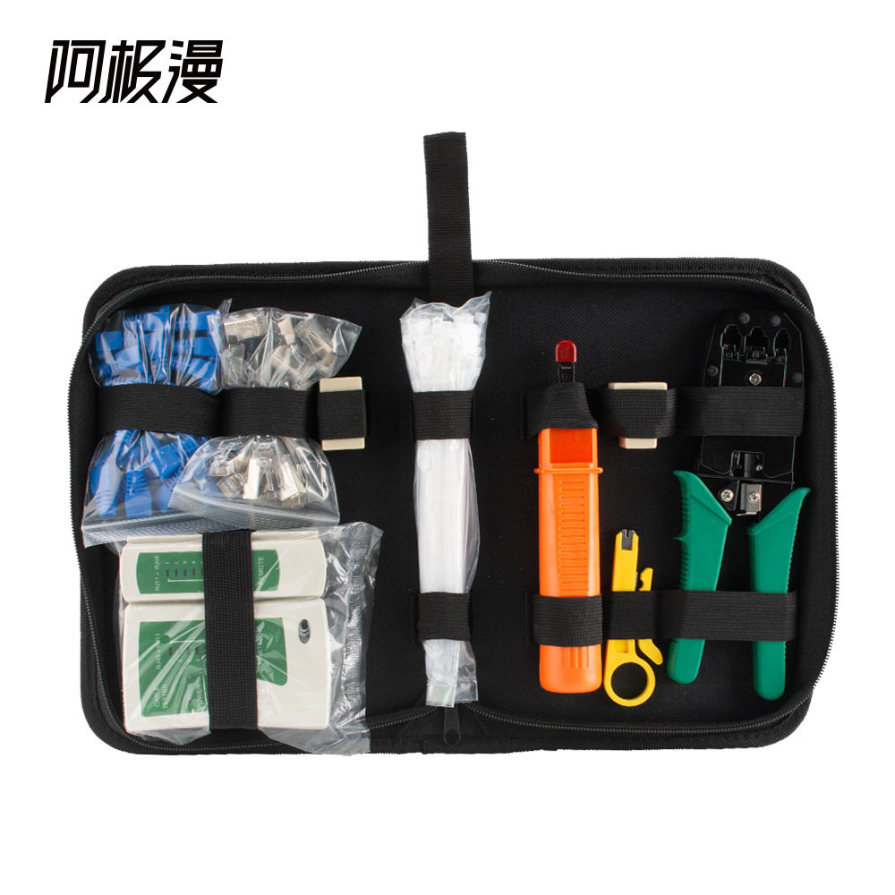 阿极漫五类网络工具包套装家用剥线钳压线钳螺丝刀工具包组合