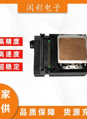 TX800打印头喷头适用于F192040PuJieUVPhotomachine