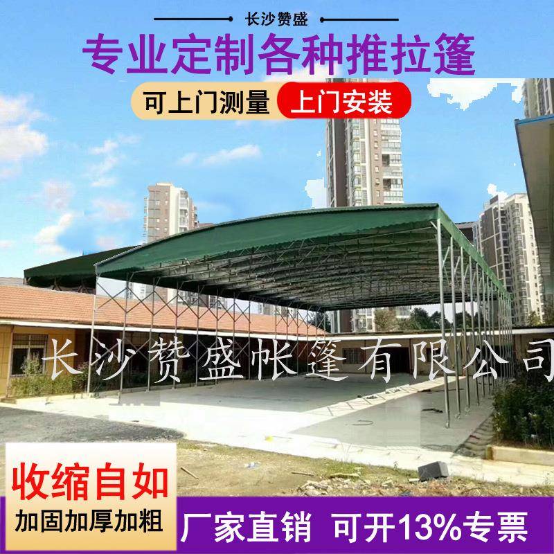移动推拉雨棚仓库篷停车帐蓬活动伸缩折叠烧烤大排档雨蓬