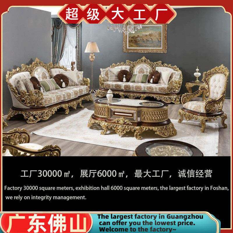 土耳其法式实木宫廷古典客厅家具彩绘手工实木雕刻法式沙发