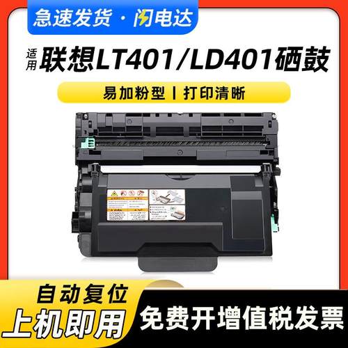适用兄弟M8950dnf粉盒LJ4000d/dnLj5000dnM8650dn墨盒LT401鼓架