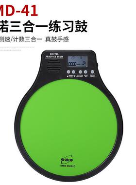 伊诺哑鼓EMD10寸哑鼓电子哑鼓节拍器支架子鼓ENO练习哑鼓鼓垫套装