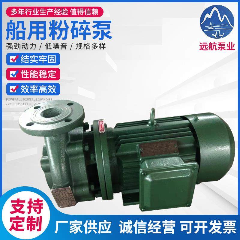 供应船用粉碎泵单吸卧式旋涡泵电动型船用泵,节庆用品/礼品,新娘配件,淘宝优惠券,粉丝福利购,淘宝优惠卷