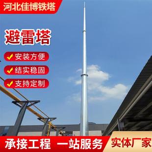 GH钢管避雷针塔避雷塔GFL楼顶防雷塔圆钢桁架钢构