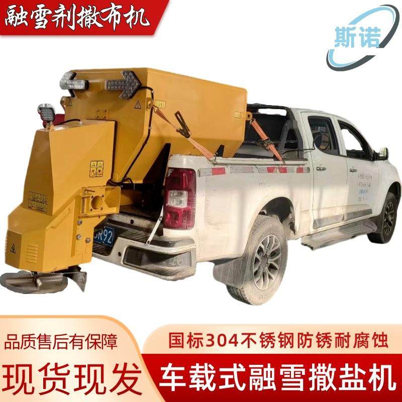车挂式电动融雪撒盐机市政公路冬季除雪融冰融雪机融雪剂撒布机,农用物资,其他肥料,淘宝优惠券,粉丝福利购,淘宝优惠卷
