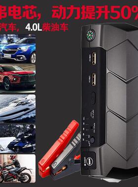 A7汽车应急启动电源12v电瓶应急打车搭电启动宝jumpstarter