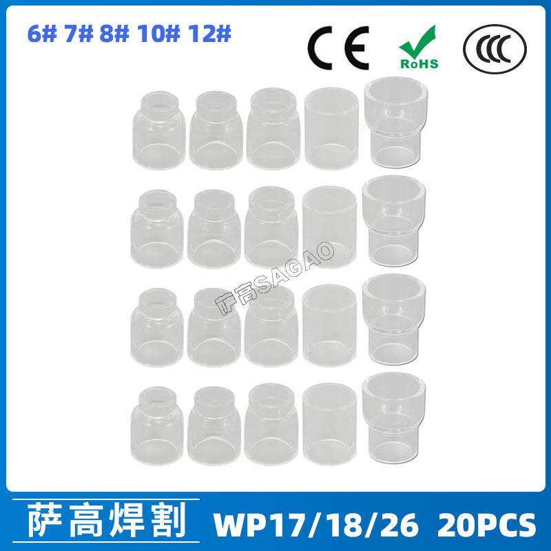 氩弧焊配件WP17/18/26焊枪透明瓷嘴12#耐高温喷嘴石英杯20PCS