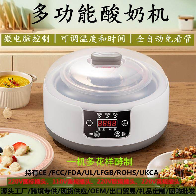 家用智能酸奶机110V纳豆米酒酵素机分杯大容量内胆恒温发酵机,机械设备,其他机械设备,淘宝优惠券,粉丝福利购,淘宝优惠卷