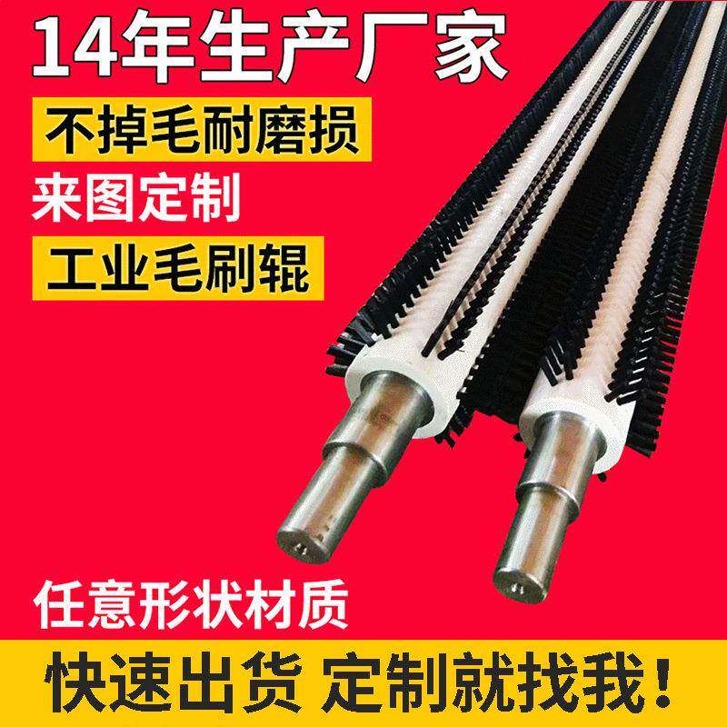 金升制刷毛刷条缠绕毛刷缠绕式刷辊马尾毛缠绕刷钢板酸洗线刷辊
