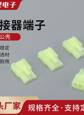 小田宫头小EL连接器4.5mm航模配件绿色公母插头端子2P电池接头