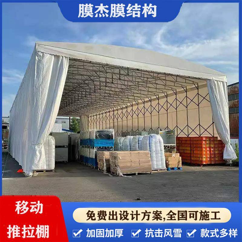 移动推拉篷收缩遮阳篷电动推拉篷物流雨棚活动仓库蓬遥控电动棚