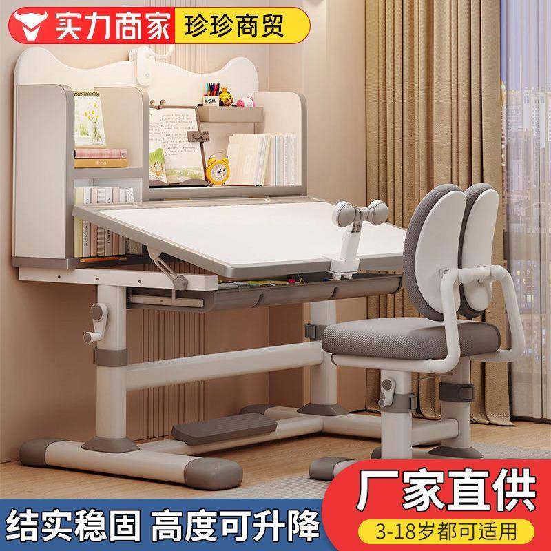家用儿童学习桌椅套装动态追背结实稳固可升降护眼矫正坐姿椅,电子元器件市场,其它元器件,淘宝优惠券,粉丝福利购,淘宝优惠卷